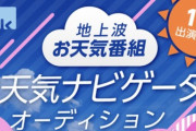 元SKEメンバーがテレビ神奈川のshowroomガチイベに挑戦！！！