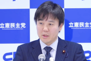 【フェミ激怒案件】立憲・本庄政調会長、高市総裁の役員人事を「麻生家に嫁入り」と表現し炎上→釈明するも、他責丸出しで火にガソリン