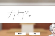 【にじさんじ】カゲツ、ゲの点って3つ？とか言い出してヤバい