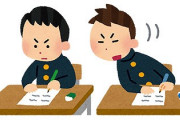 【緊急】カンニングばれてワロタ