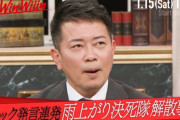 【画像】中田敦彦さん、宮迫が追い詰められていく裏に黒幕がいる事を示唆ｗｗｗｗｗｗｗ