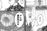 【Fate/sn】セイバーの「はぼたん」を思い出して笑う士郎！！　「士郎どした～？」