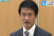 【立憲民主党】次期代表候補・小川淳也「消費税２５％にして北欧型の高福祉高負担社会にする！」「共産党とこのまま一緒に戦う！」これが立憲民主党唯一の希望の星らしい