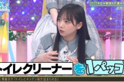 【日向坂46】齊藤京子とかいうパワーワードを生み出す存在www