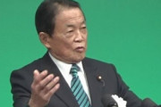 麻生太郎･自民党副総裁､政界引退を決意か 長男の将豊氏にバトンタッチは既定路線