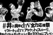 【タフ】猿先生が書いた井上尚弥、いくらなんでも似てなさすぎる