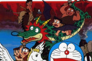 旧ドラえもんの映画見てないやつww