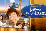 映画『レミーのおいしいレストラン』でなぜレミーは辛口評論家に母親の手料理を思い出させる料理を作れた？ → 凄い伏線が見つかる！