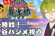 Vtuber 【渋谷ハジメ】ハジキって牌譜検討してくれる人いないの？←コメントに言われても自分ではやらないんだ、だから上手くならないんだろうどｗｗｗ