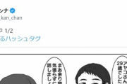 【悲報】この漫画の婚活おじ、勘違いを晒して女さんにドン引きされるｗｗｗｗ