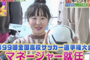 【悲報】本田望結さん、クソババアになるｗｗｗｗｗ （※画像あり）