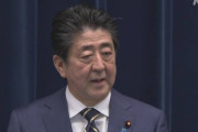 安倍総理が強行措置を回避するため自粛呼びかけ、「海外では強制的な外出禁止などするしかなくなっている」