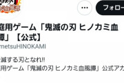 【悲報】PS5さん、確実にNintendo Switchを殺しにきてしまう？？？【ゼルダの伝説　アクトレイザー　鬼滅の刃】