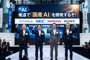ｿﾌﾄﾊﾞﾝｸとNEC、ﾎﾝﾀﾞ、ｿﾆｰ「俺達で『　国　産　A　I　』を開発するぞ！」