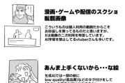 【悲報】X民、利用規約変更がガチでヤバいと大騒ぎ