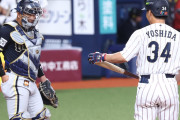 【波乱】侍ジャパン、オリックスに敗北　大谷翔平沈黙も吉田正尚が古巣相手にソロHR