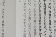 アサヒビール、吉沢亮とCM契約解除「容認できない」