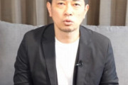 【悲報】ほんこん、宮迫博之に苦言「YouTubeで謝罪して、その再生回数でお金儲けはどうなん」
