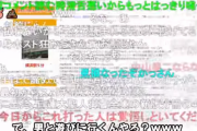 もこう先生、Vtuberに痛烈な張り手「プライドがあったら嬉しいと思わん」