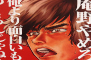 【おのれ！】島本和彦さん、仮面ライダー50周年のイラストまで依頼されてたのに『シン・仮面ライダー』を知らされてなかったｗｗｗｗｗｗ
