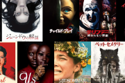 【急募】ガチで怖いホラー映画←何がある？