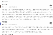 【悲報】レベルファイブのスマフォゲーム「ニノ国」さんくそみたいなレビューが付きまくるｗｗｗｗｗｗｗ
