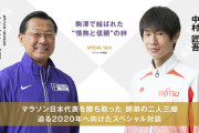 【駅伝駒大ｽﾚ】中村匠吾の五輪を見届けたら大八木監督は引退かな？