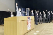 【悲報】立憲民主党の議員さん、みんなでナチス式敬礼を披露してしまう