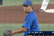 昨オフ巨人戦力外→ＤｅＮＡ救世主に　快投の堀岡は古巣への意識「もちろんありましたが気にしすぎてもいい方向にいかないので」