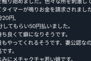 【悲報】嘘喰い作者さん、ツイートが何故か海外で炎上してしまうｗｗｗｗ