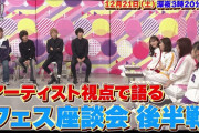 【予告動画公開】ももクロ × THE BAWDIES × キュウソネコカミ、音楽フェスぶっちゃけトーク “後半戦”！