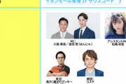 【明日から】ガンホーツアー出演者豪華で草、怒涛の盛り上がり確定ｷﾀ━(ﾟ∀ﾟ)━!!【パズドラ】