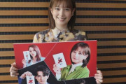 本田翼主演『嘘から始まる恋』、ひっそり大爆死！視聴率4.3％で「『ネメシス』の約半分も数字落とした」