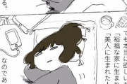 【悲報】25歳女(不安障害で鬱で社会不適合)の胸中を描いた漫画、悲しすぎて草ｗｗｗｗｗ