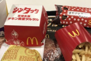 俺氏、マックで豪遊wwwwwwwww