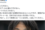【正論】ひろゆき「温泉に入れない。子供をプールに連れて行けない。スポーツジムに入れない。という制限をかける覚悟がないなら日本でタトゥーは入れない方が良い」