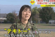 1男6女のママは自衛隊員「働く女性の道しるべになりたい」　仕事と子育て両立のカギは“適度なテキトー”
