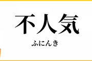 【AKB48】玄人が好みそうな職人タイプのメンバーで打線を組んでみた！