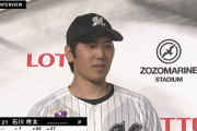 石川柊太が7試合目にしてついに移籍後初勝利で初のお立ち台