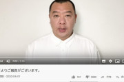 【パワハラ】謝罪動画なのに「低評価96.4％」　TKO木下隆行、YouTuberデビューも辛辣コメ多数