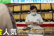 【悲報】純金の価値「キレイ」「みんなが欲しがる」しかない