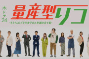 【乃木坂46】与田祐希主演ドラマ『量産型リコ-もう1人のプラモ女子の人生組み立て記-』60秒トレーラー解禁！！！