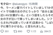 【悲報】チー牛、意味不明すぎる発言でバイト先の女の子を泣かせてしまうｗｗｗｗ