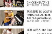 【悲報】例のピアノ系YouTuber、ガチで迷走し始める…