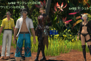 【FF14】7.0フェイスシステムはNPCをLv100にするとミラプリが解放されることが判明！バカンス仕様の服装でヤシュトラはなんと水着に！