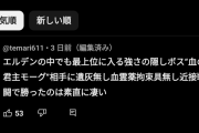 【朗報】兎田ぺこらさん、エルデンリングでとんでもない偉業を成し遂げてしまうwwwww