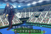 【テニプリ】「デカすぎんだろ」がアニメ化されるｗｗｗｗｗｗｗｗｗｗｗｗｗｗ