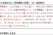 【悲報】悠仁作文、「剽窃」「盗用」の検索キーワードで語られまくる
