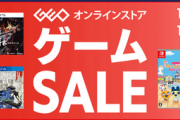 【値崩れ速報】今夏発売の発売「RAIDOU」、PS版だけ6578円→新品1999円で投げ売り