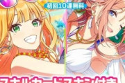 【悲報】学園アイドルマスター、とんでもない搾取ガチャを開催し大炎上　ブルアカよりひでぇや